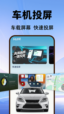 手车互联iCar手机软件app截图