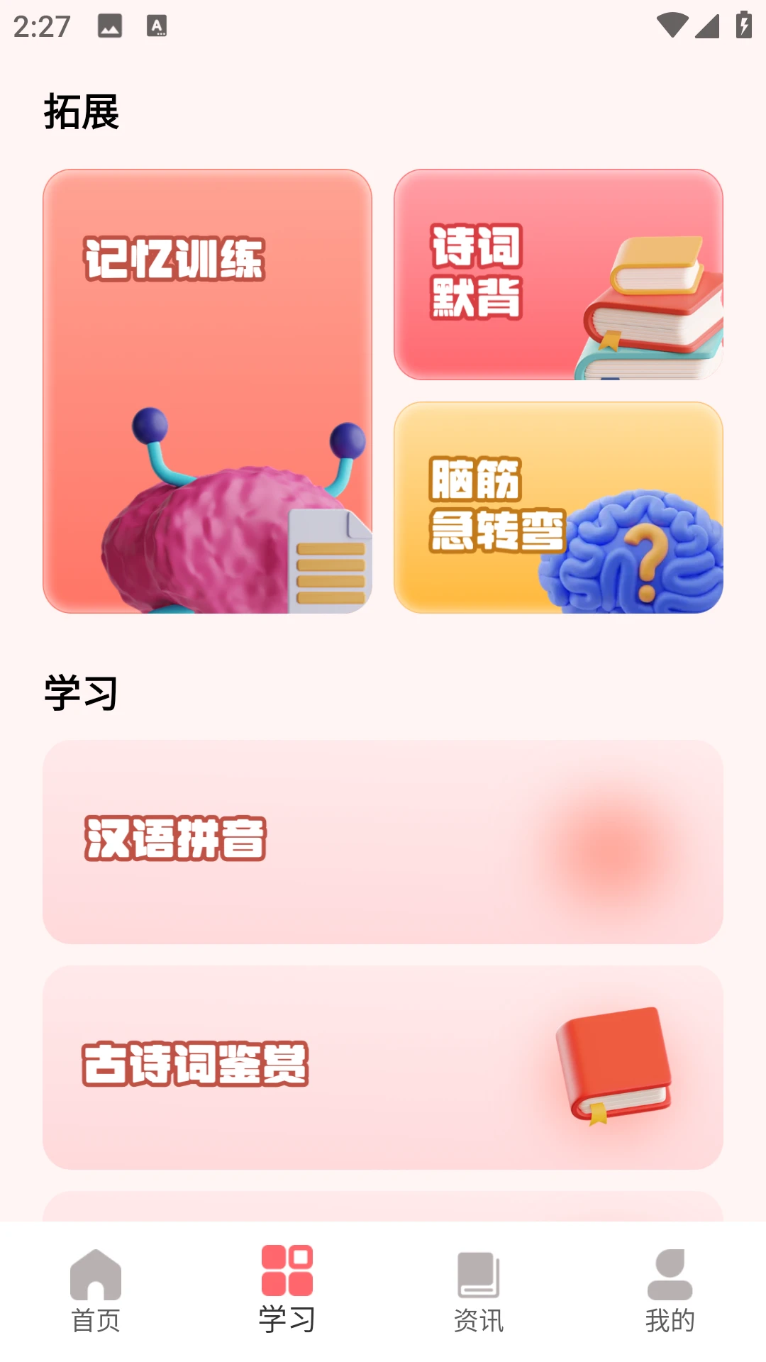 第七学堂手机软件app截图