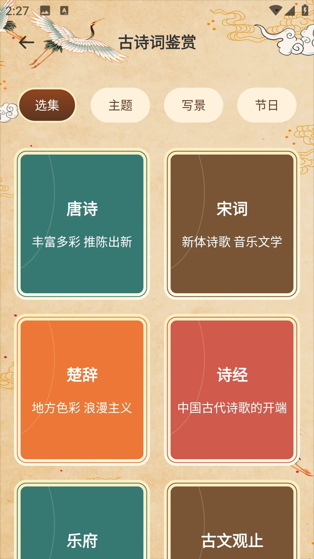 第七学堂手机软件app截图