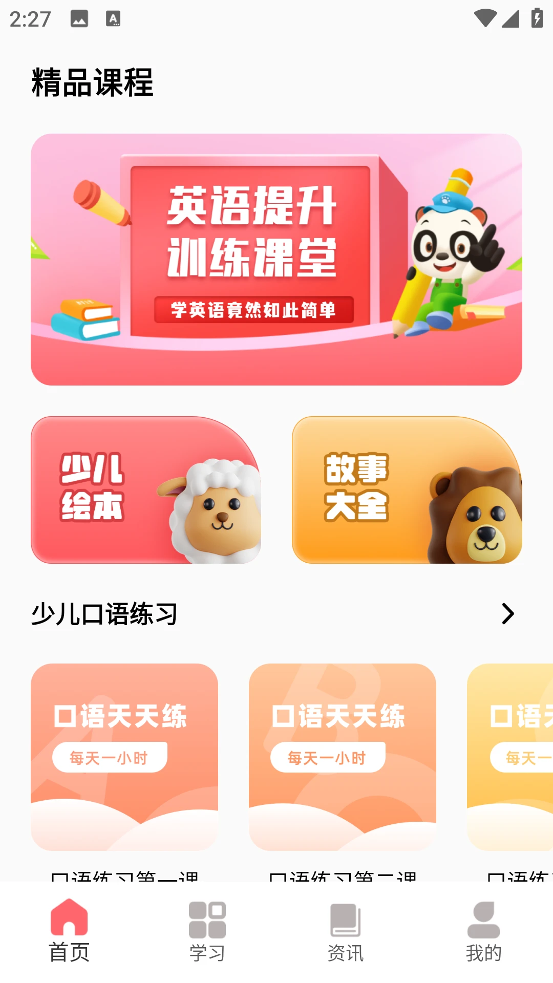 第七学堂手机软件app截图