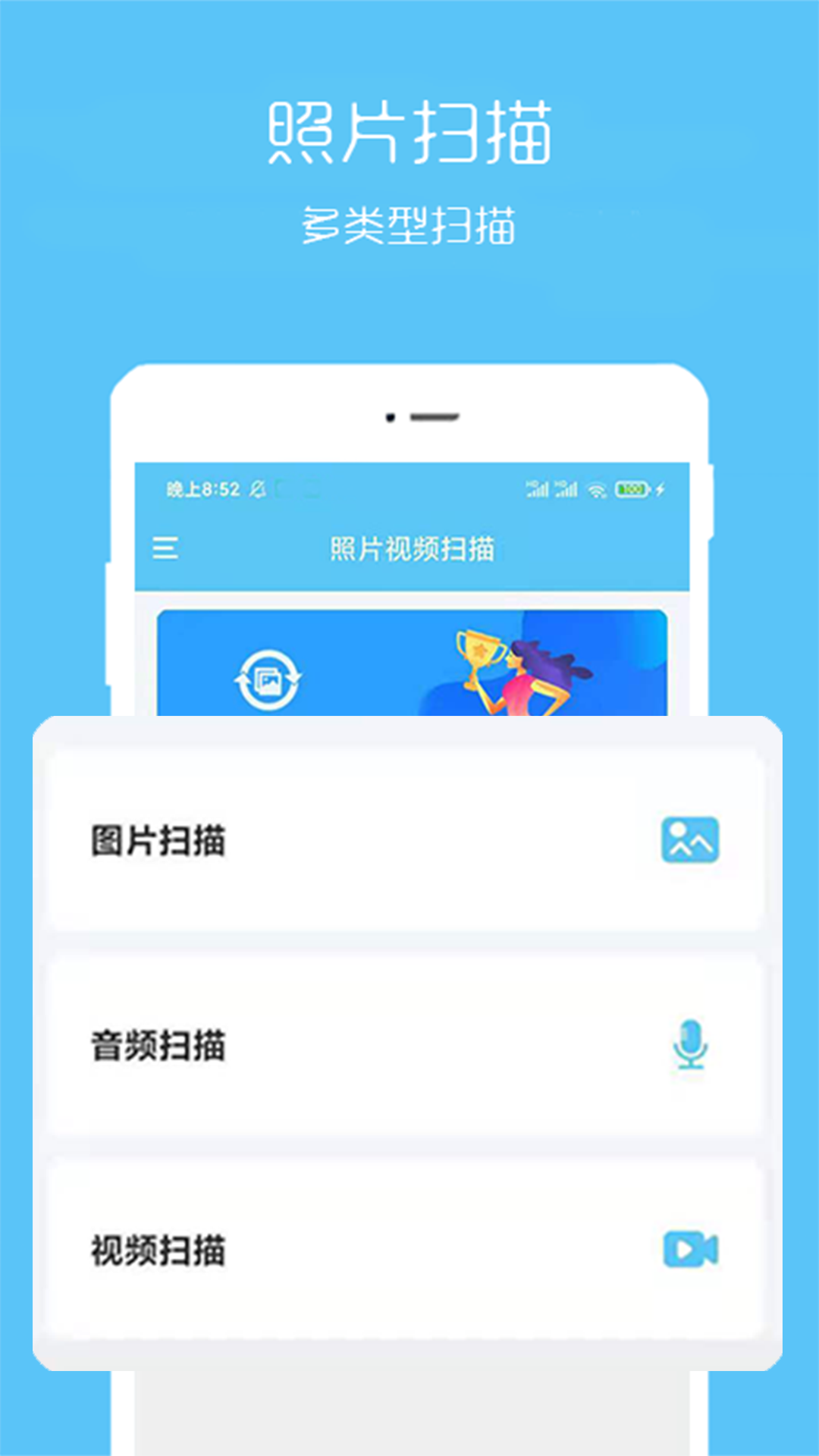 视频恢复宝手机软件app截图