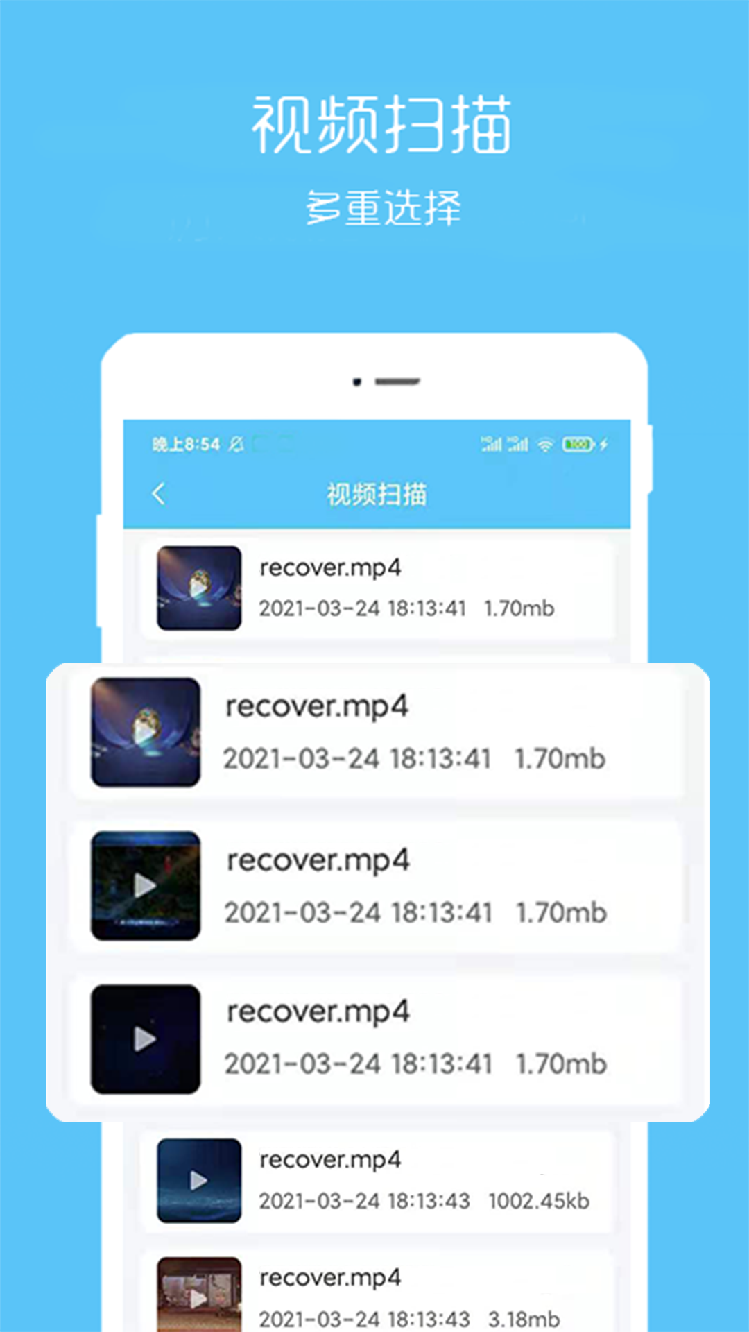 视频恢复宝手机软件app截图