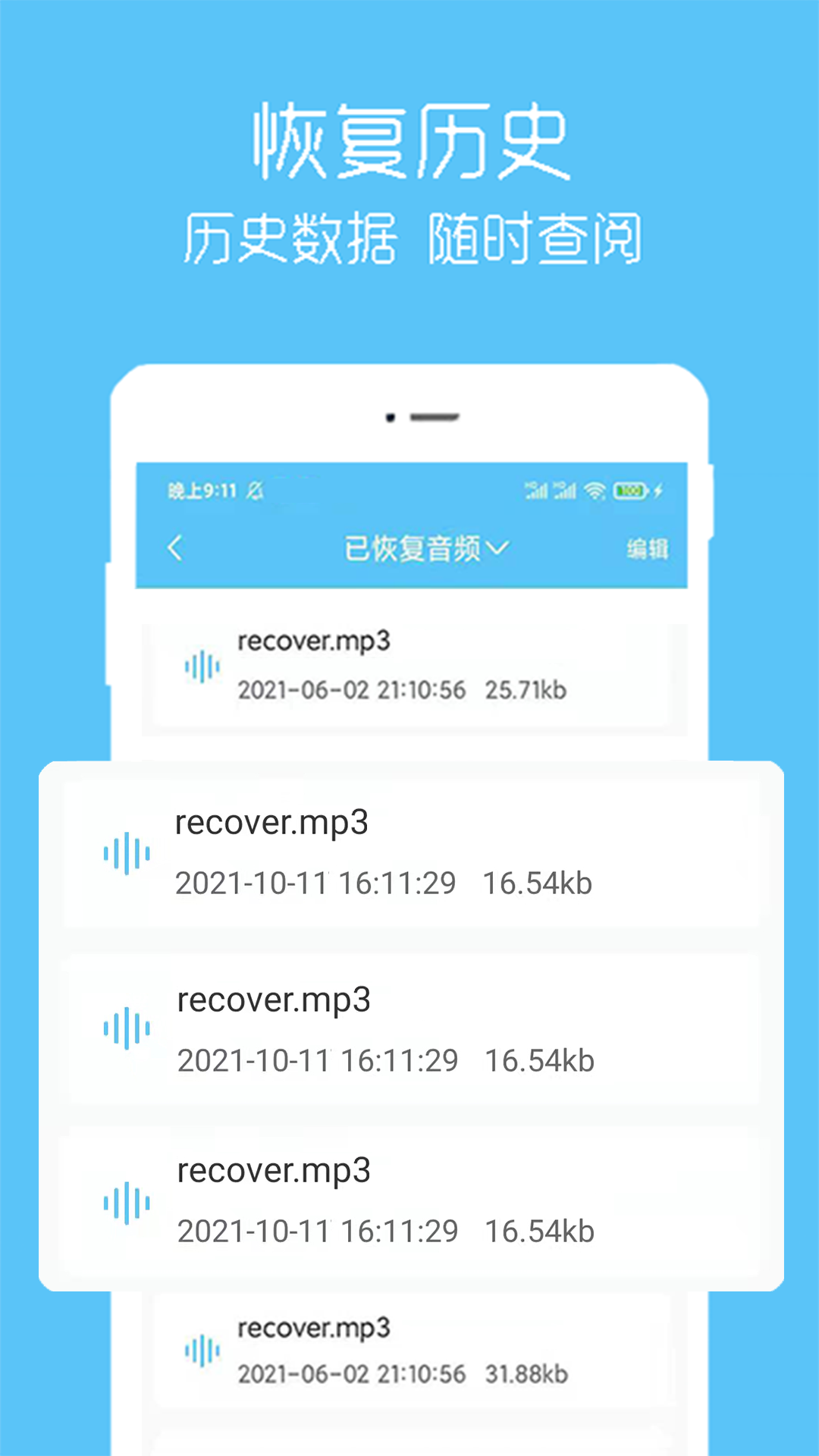 视频恢复宝手机软件app截图