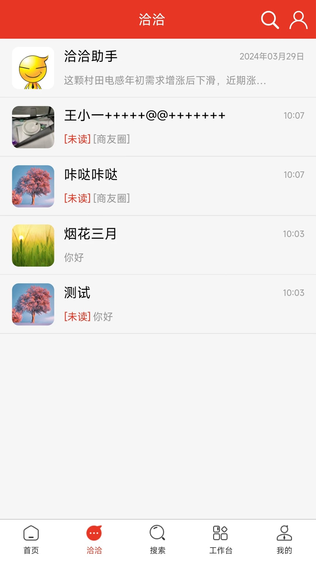 华强电子网手机软件app截图