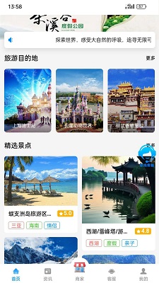 和枫达手机软件app截图
