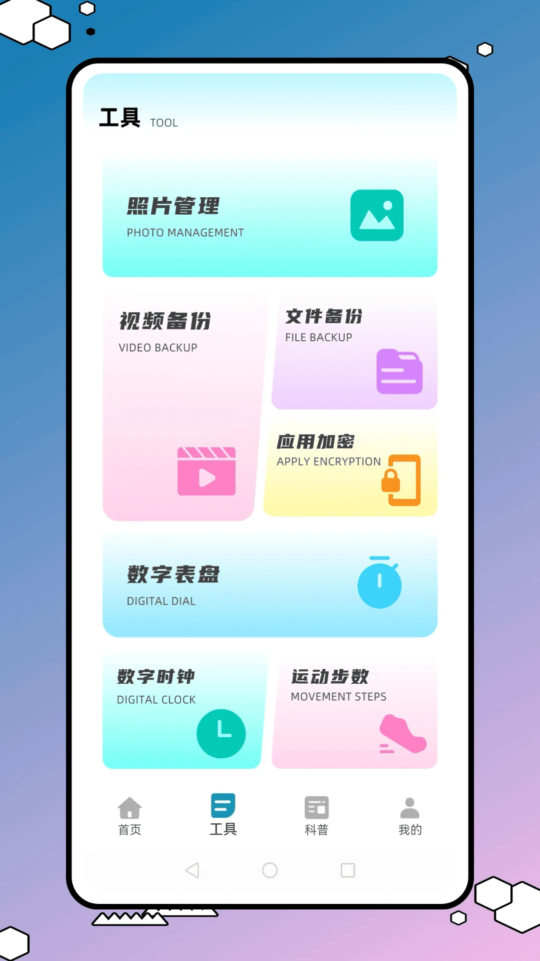欣视安手机软件app截图