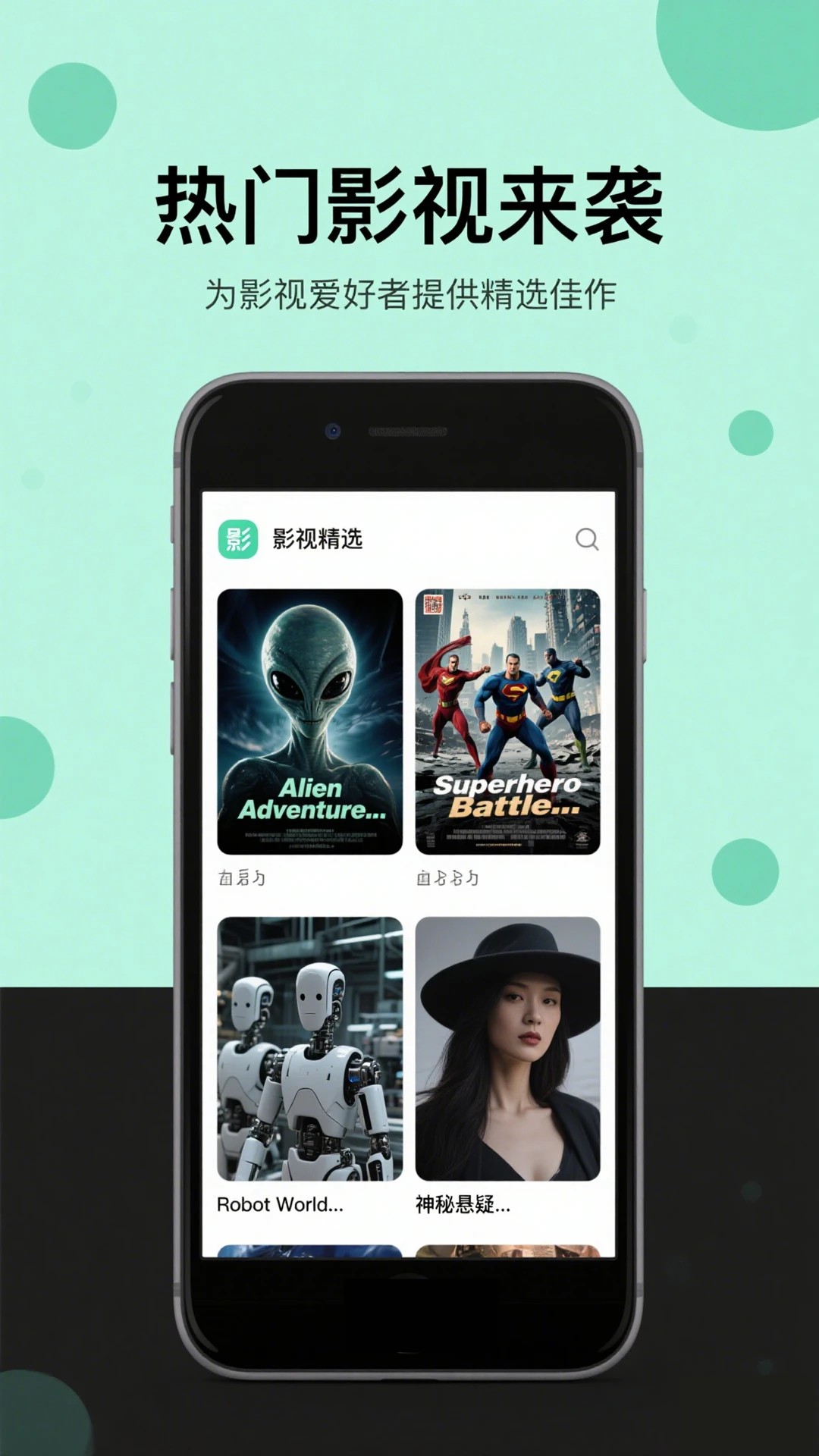晴天影视 免费下载正版手机软件app截图