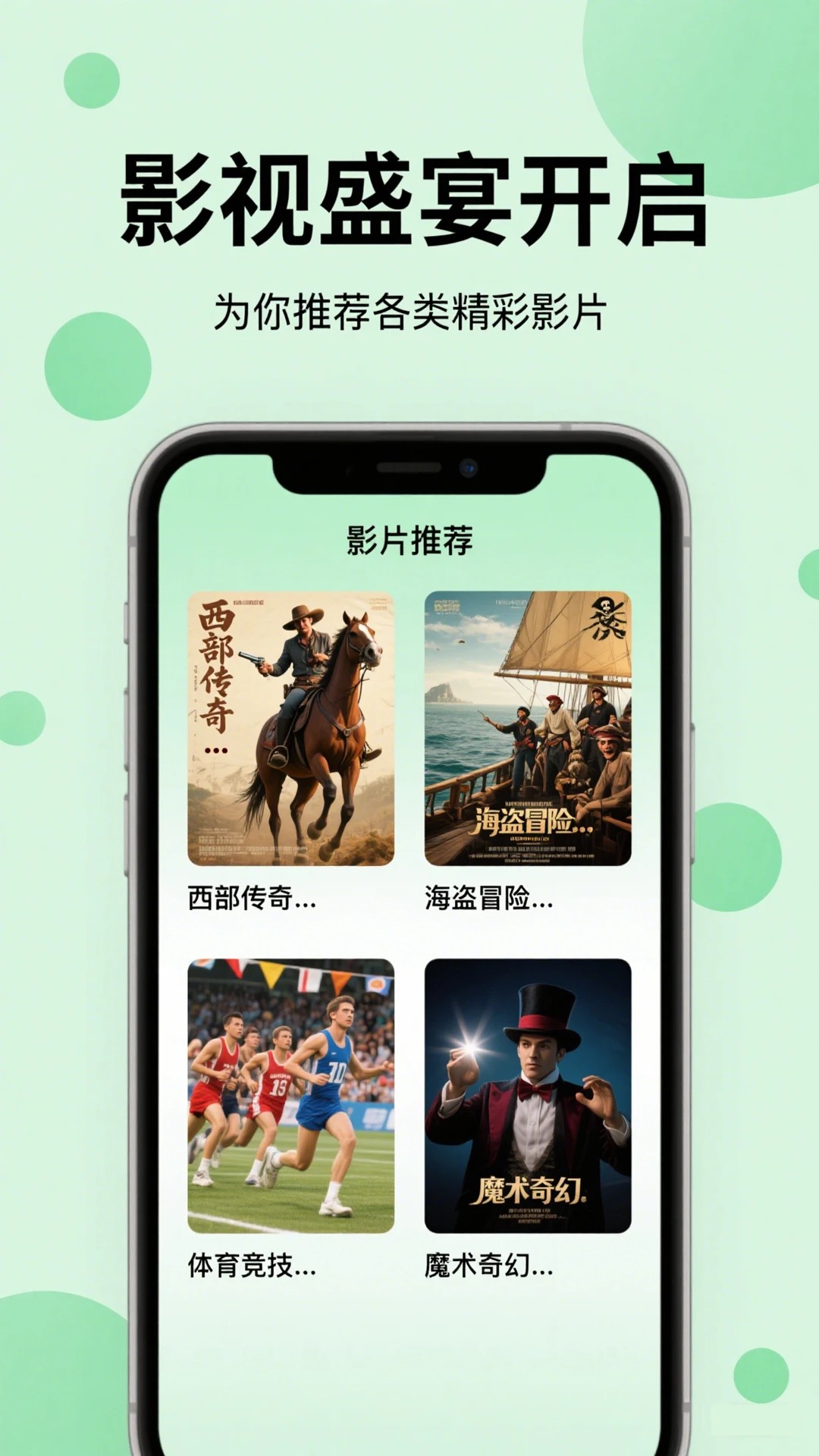 晴天影视 免费下载正版手机软件app截图