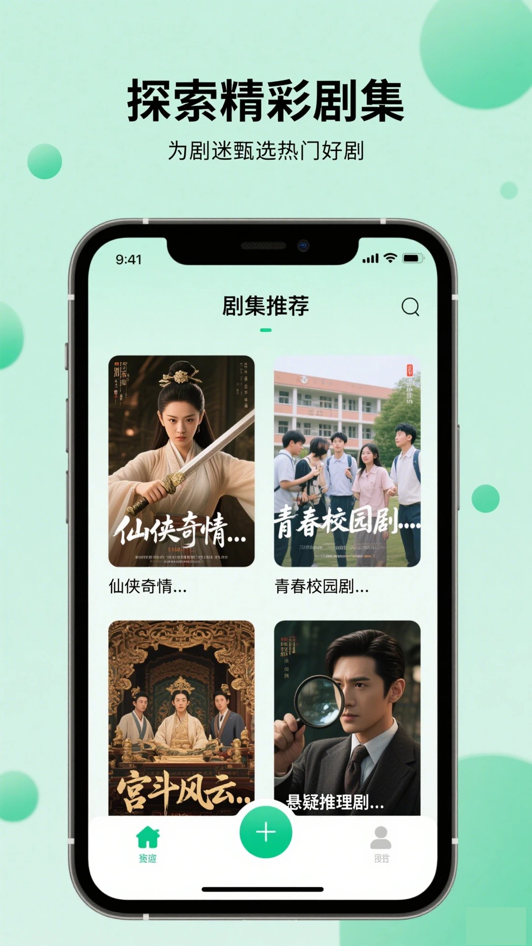 晴天影视 免费下载正版手机软件app截图