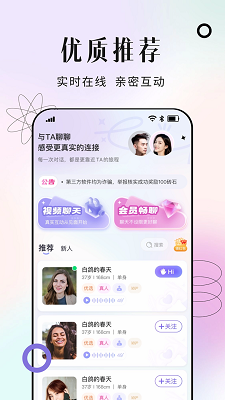 友约 最新版手机软件app截图