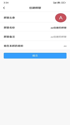 创信密聊手机软件app截图