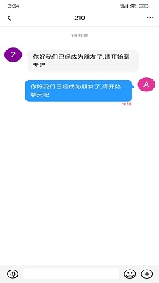 创信密聊手机软件app截图