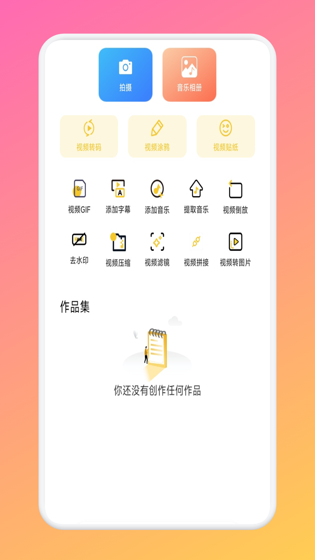 红桃视频 下载安装无限看手机软件app截图