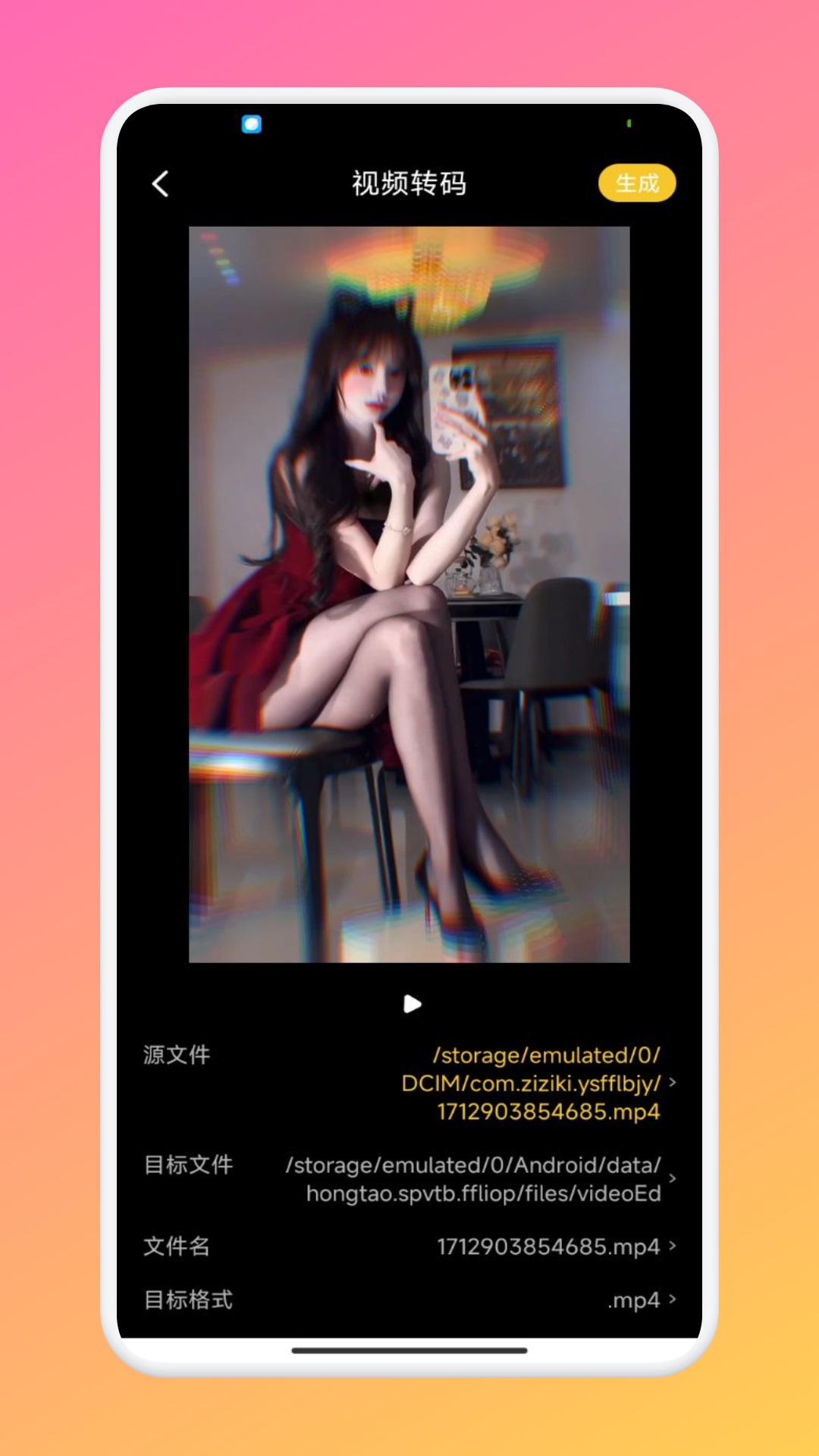 红桃视频 下载安装无限看手机软件app截图