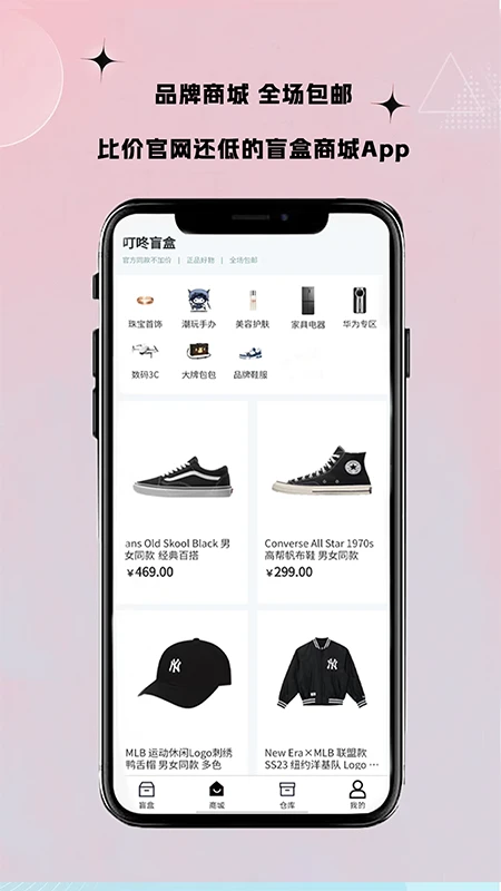 叮咚盲盒手机软件app截图