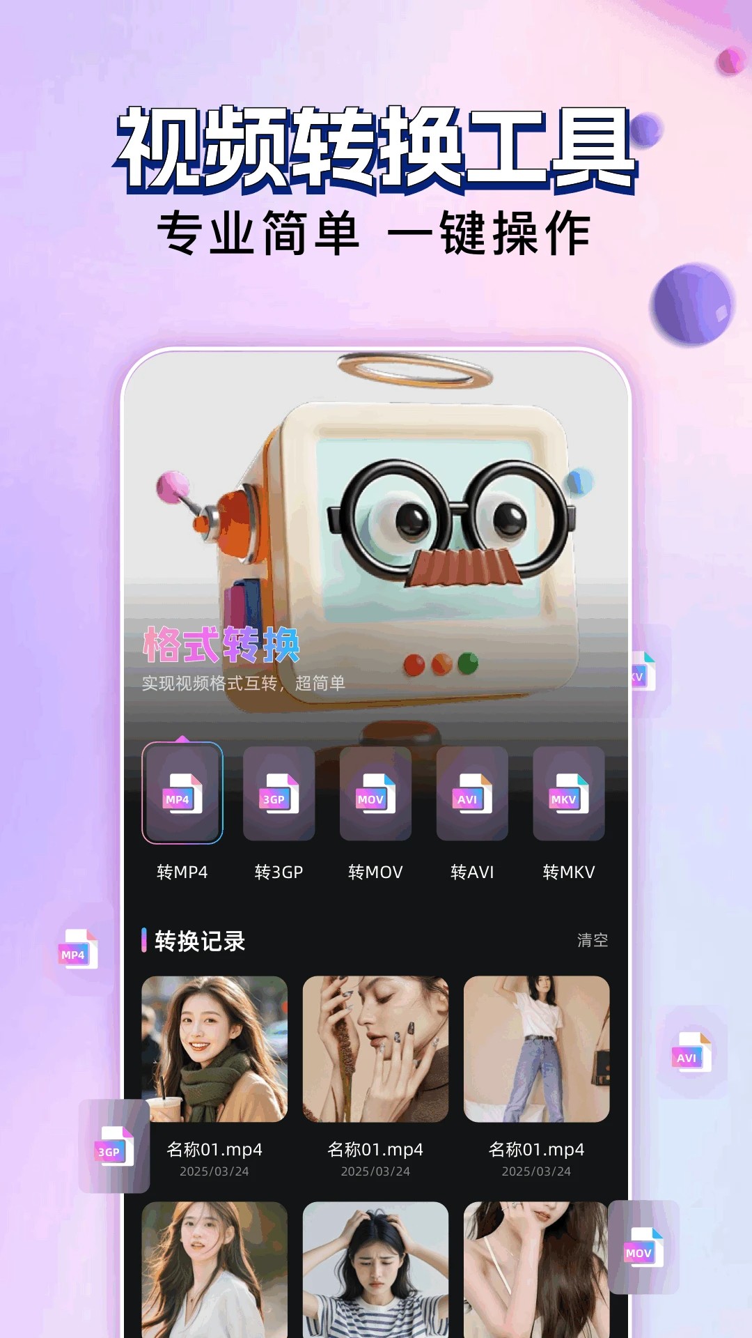 玄月视频 免费观看电视剧手机软件app截图