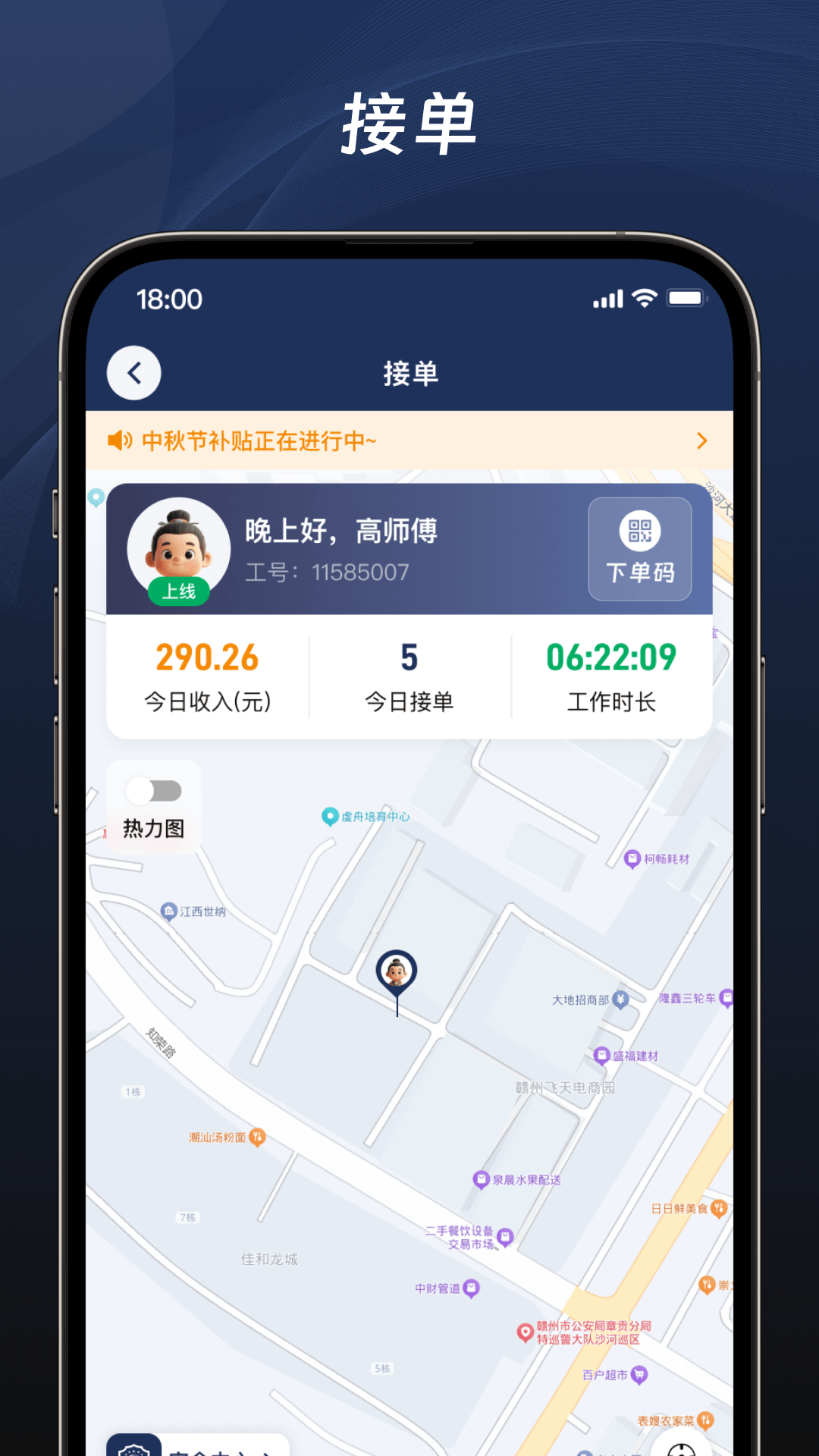 滕公代驾手机软件app截图
