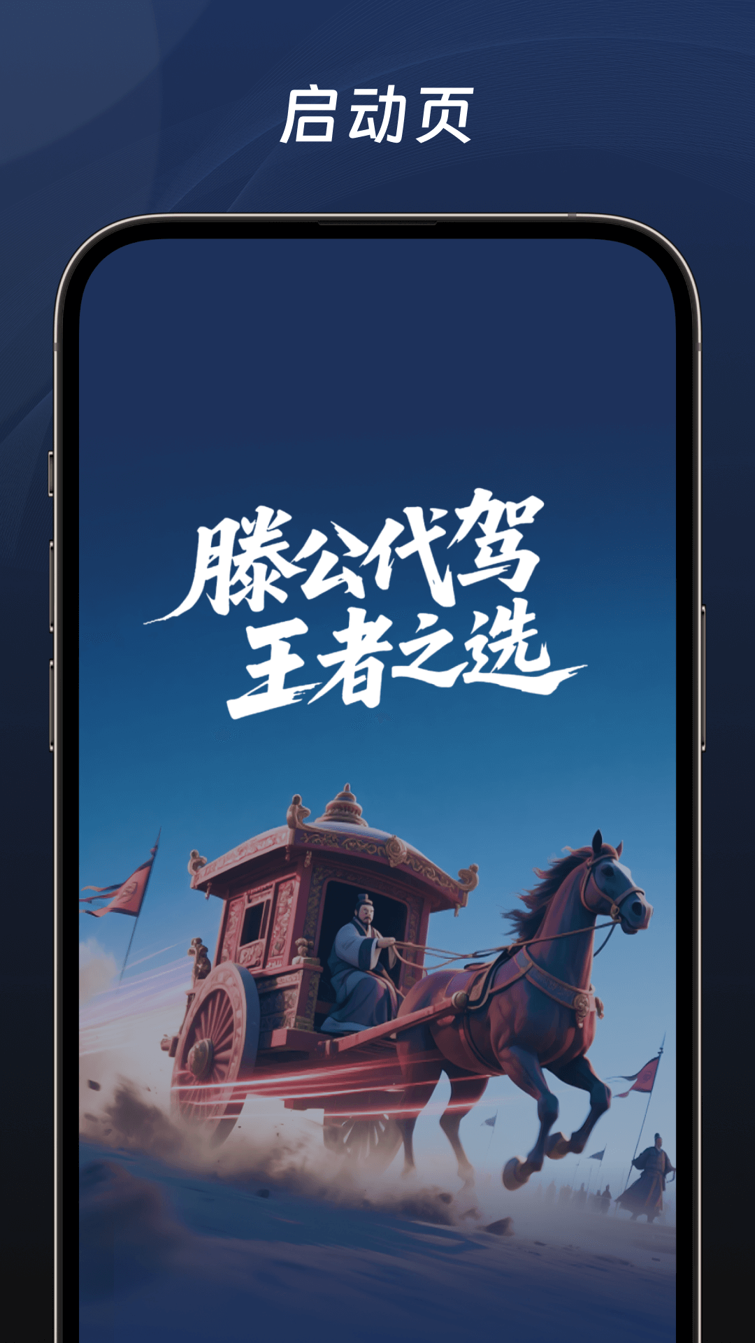 滕公代驾手机软件app截图