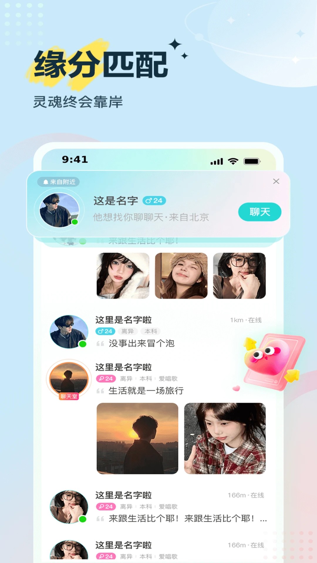 Voicelink手机软件app截图