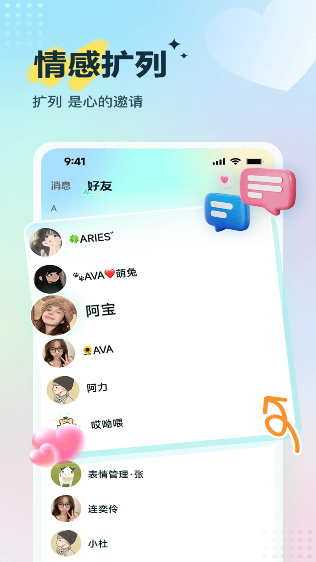 Voicelink手机软件app截图