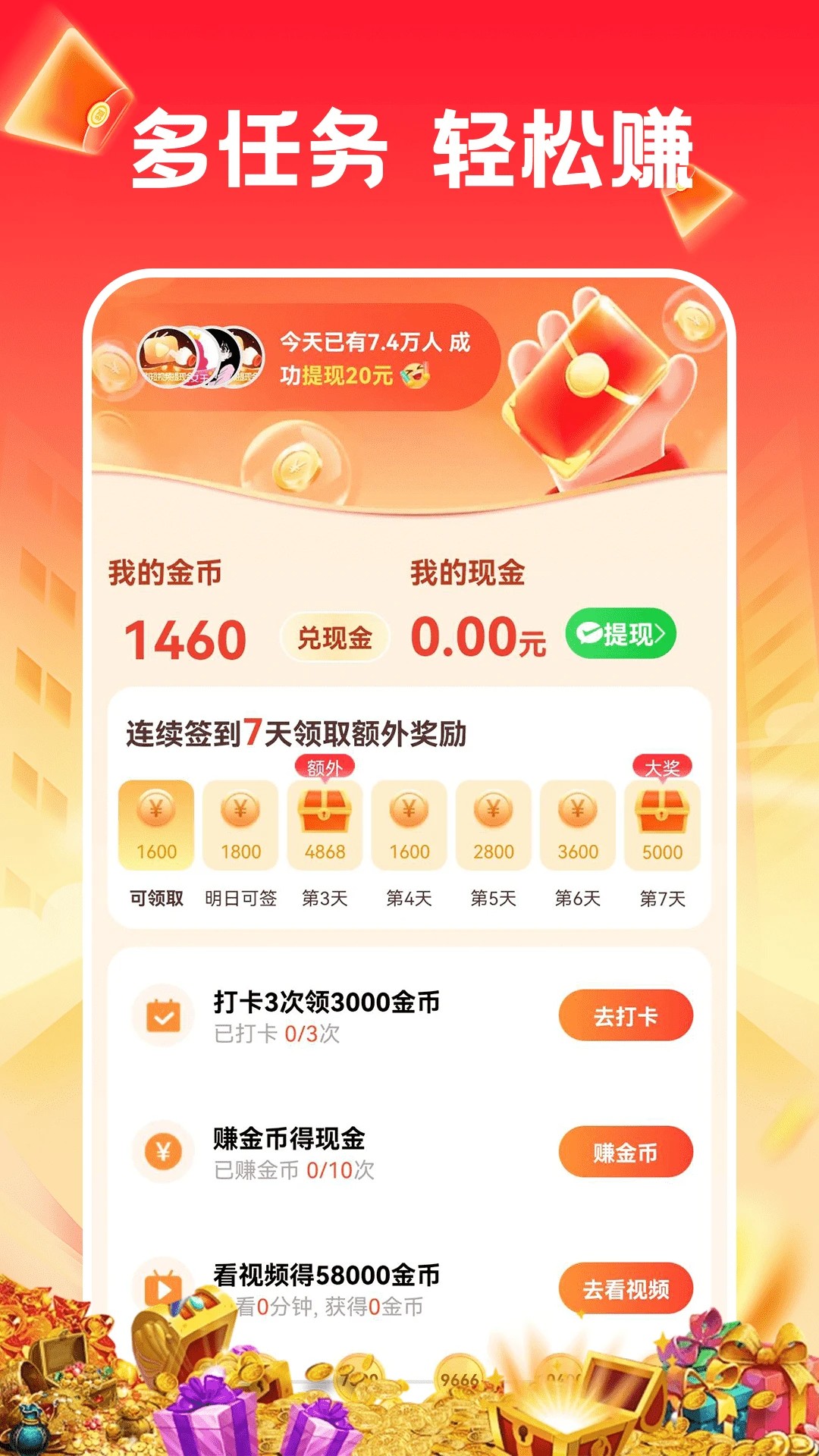 刷嗨嗨手机软件app截图