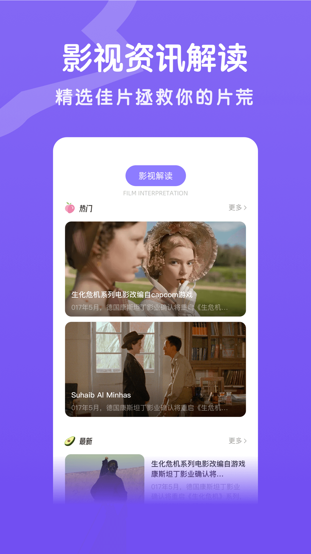 八马视频 追剧无广告下载手机软件app截图