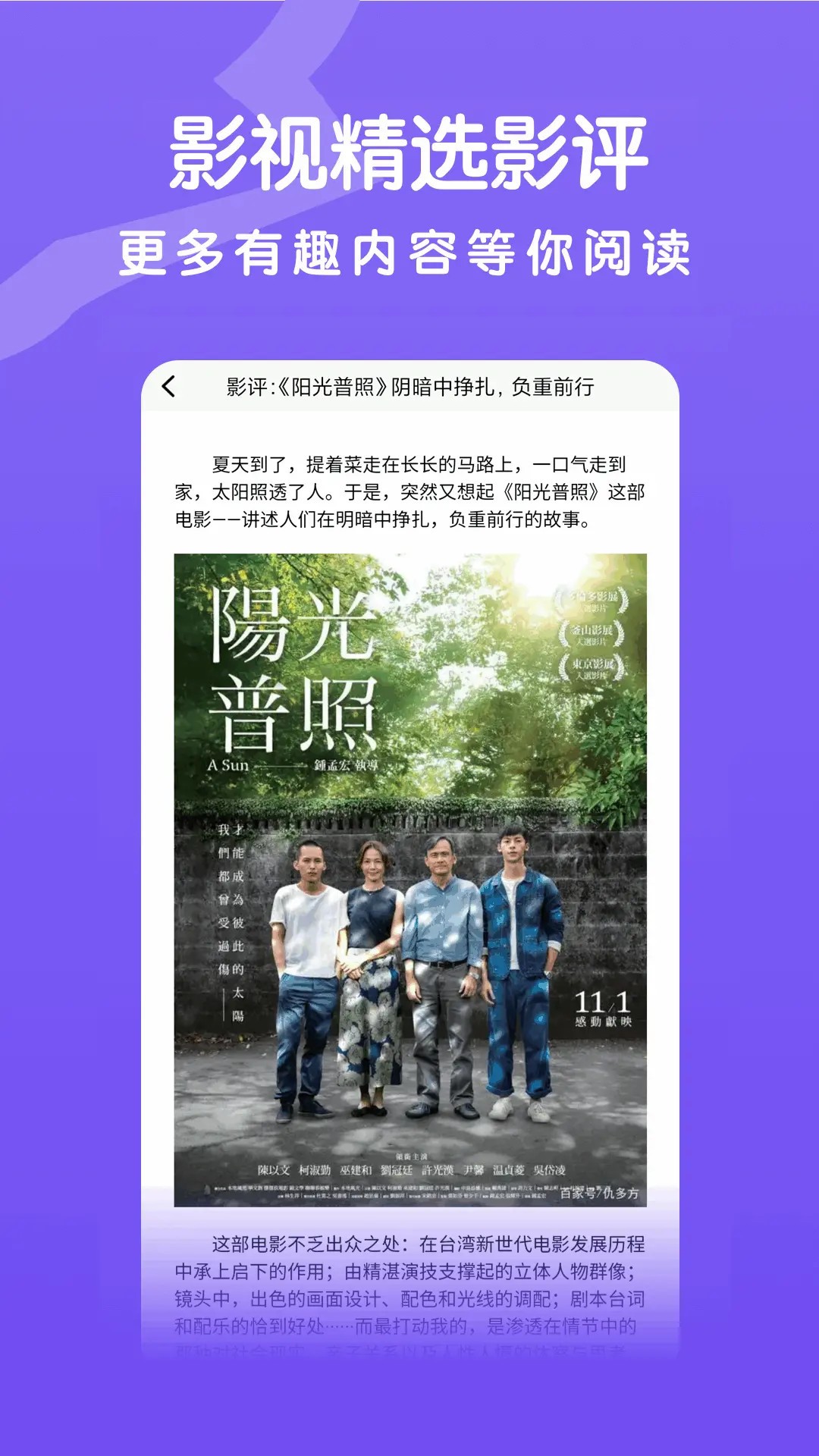 八马视频 追剧无广告下载手机软件app截图