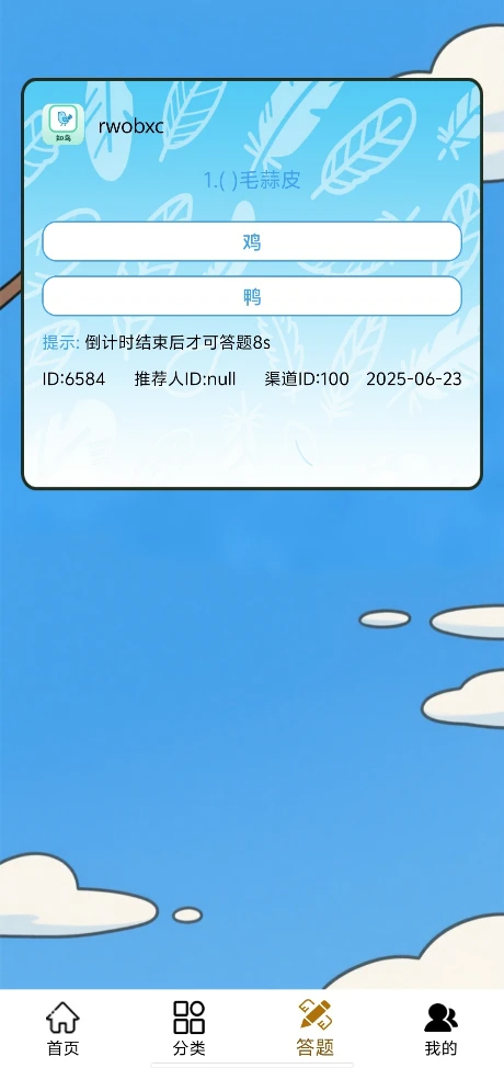 知鸟 最新版本手机软件app截图