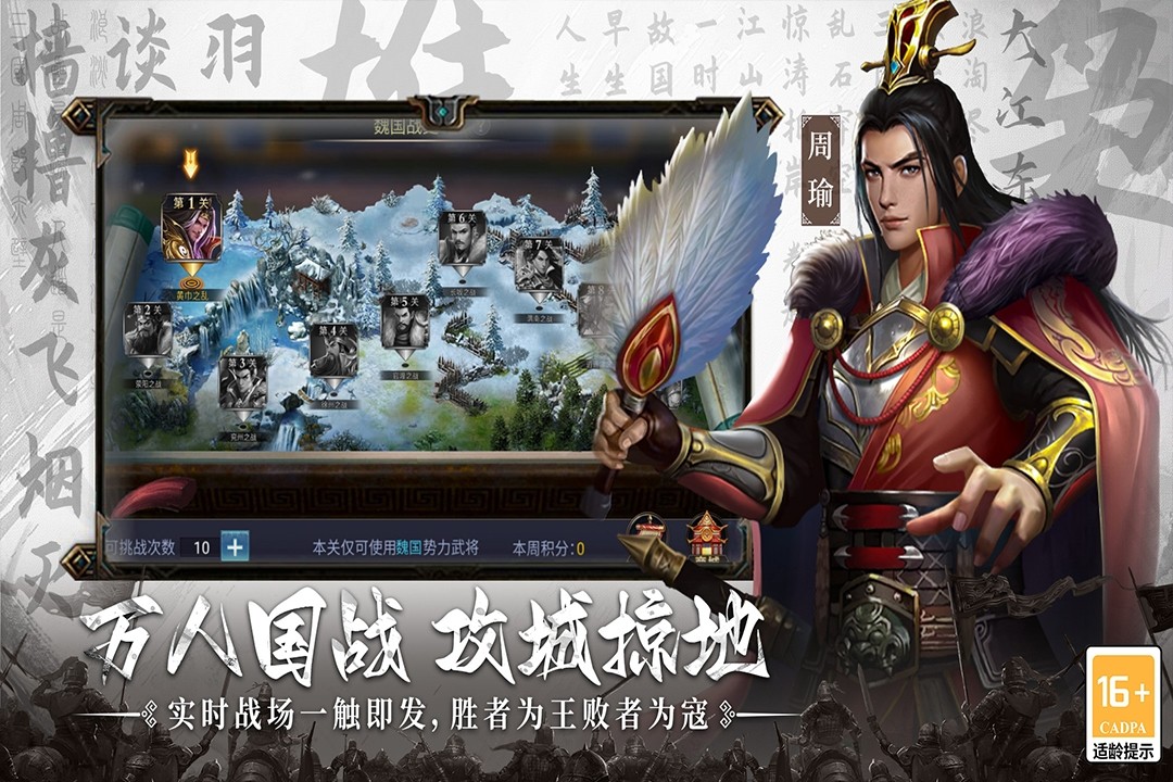主公别闹 最新版手游app截图