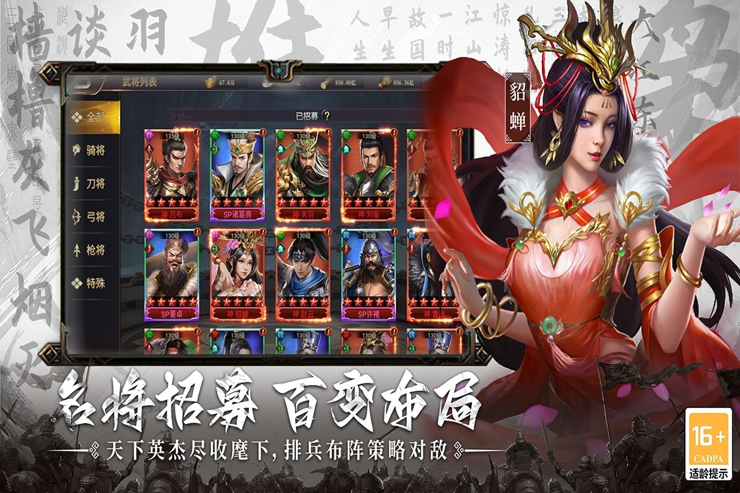 主公别闹 最新版手游app截图