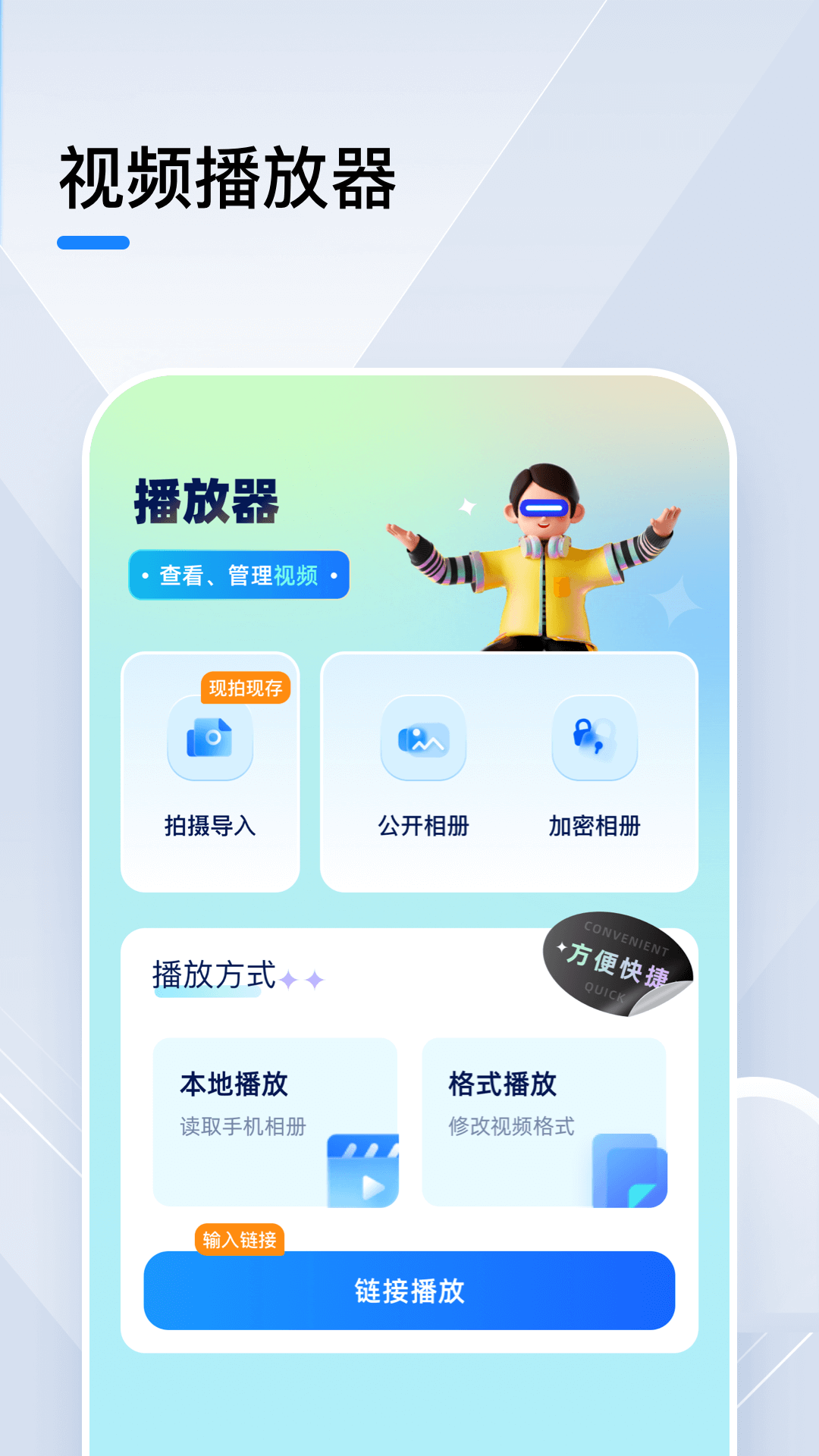 小猪视频播放器手机软件app截图