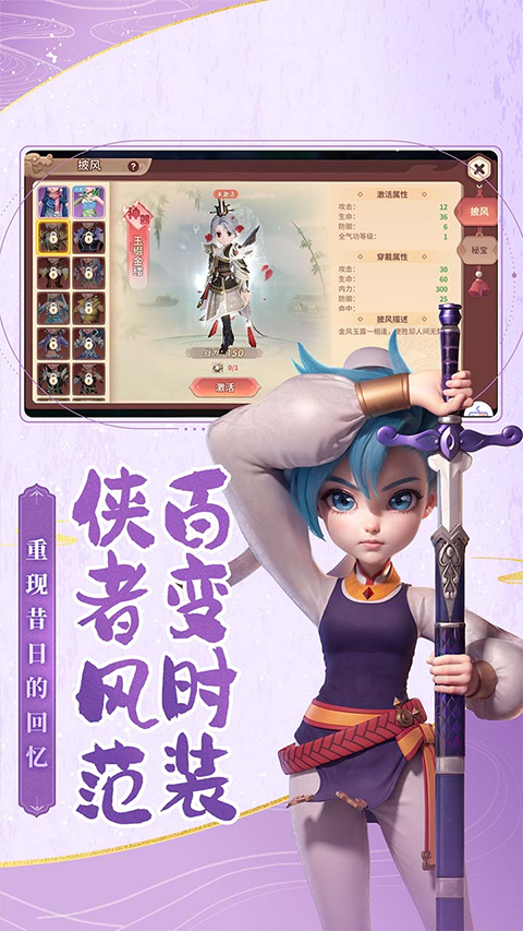 再见江湖 最新版手游app截图