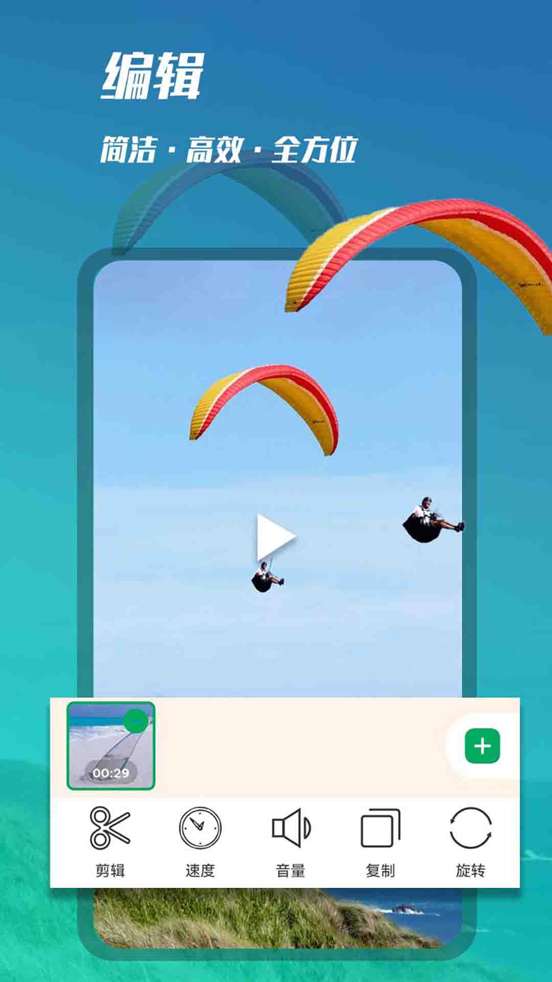 录屏录视频手机软件app截图