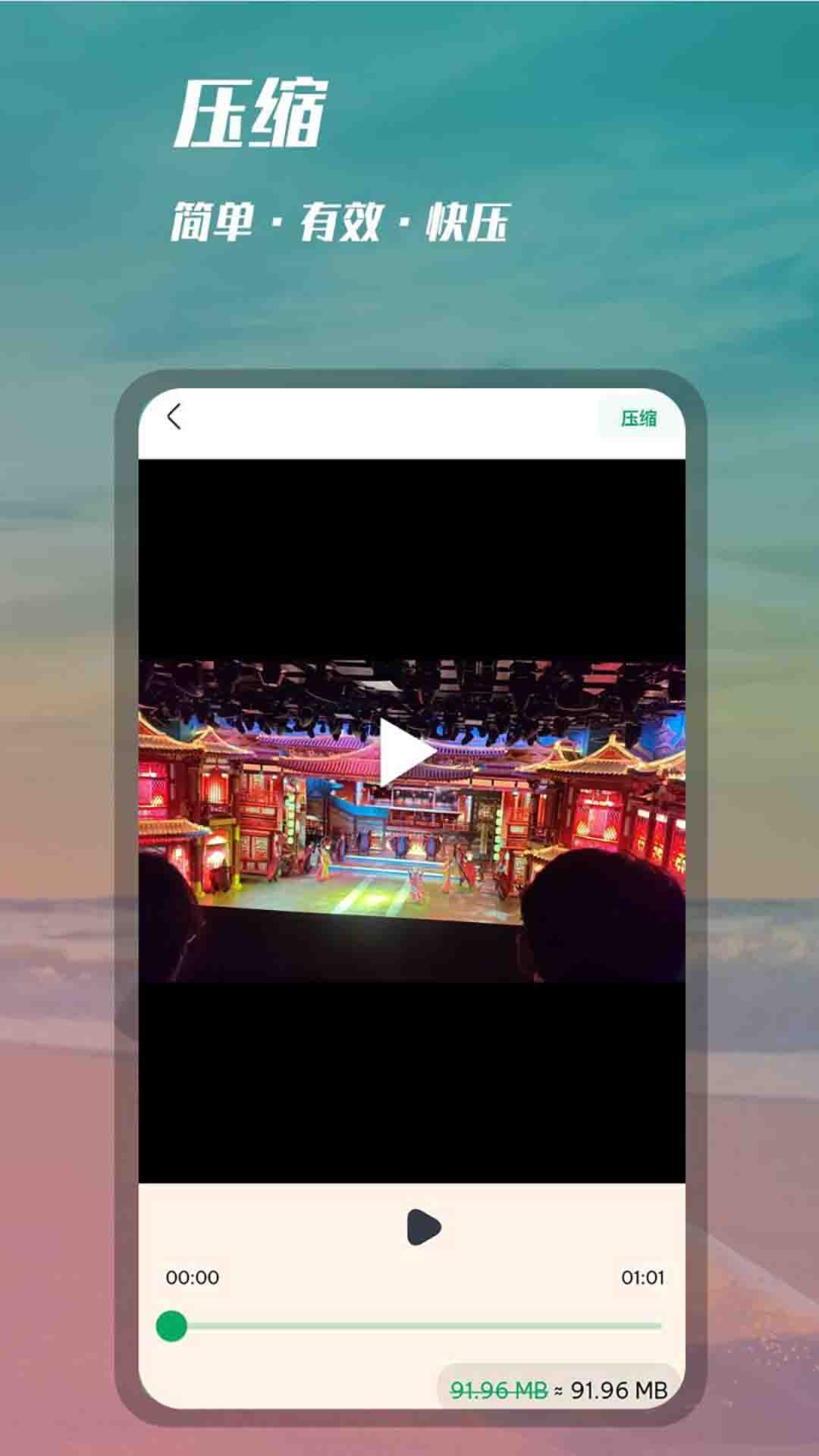 录屏录视频手机软件app截图