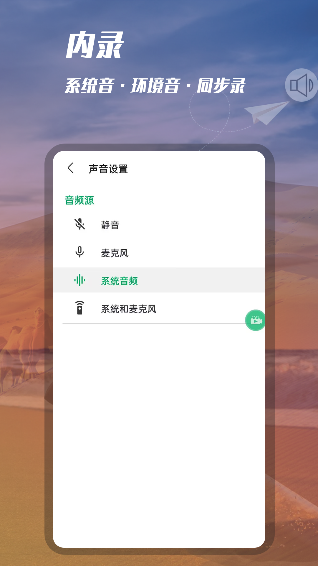 录屏录视频手机软件app截图