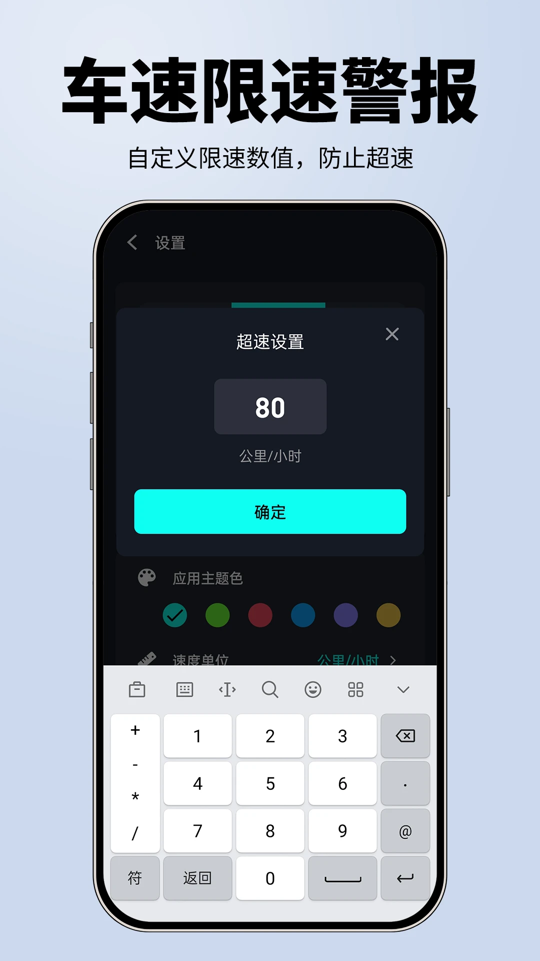 测速仪GPS测速手机软件app截图