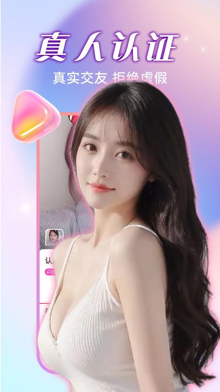 美女速约聊手机软件app截图