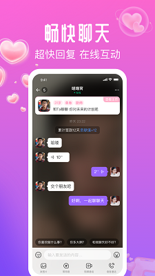 花间爱手机软件app截图