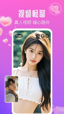 花间爱手机软件app截图