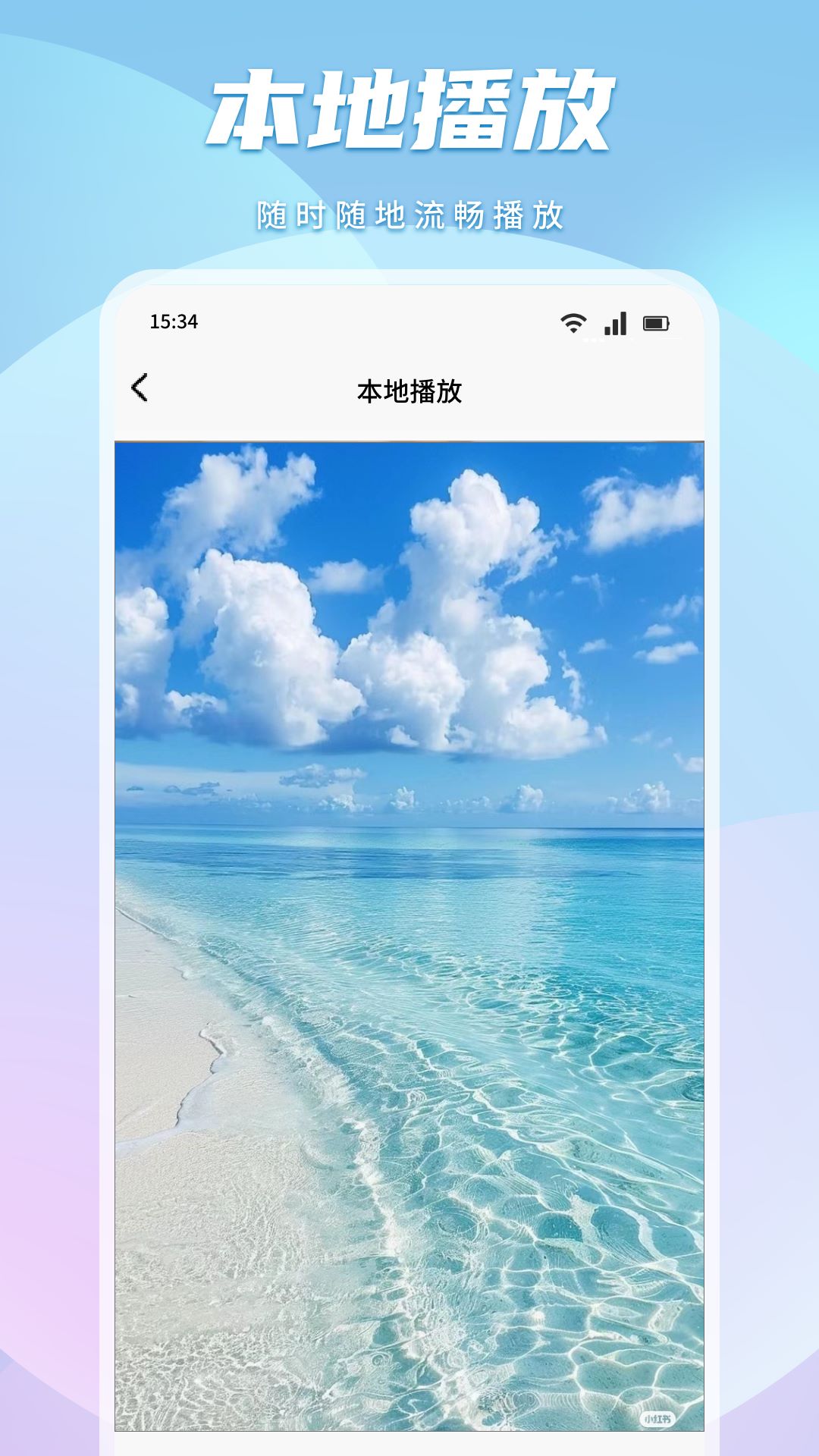魅影视频 游客免登录手机软件app截图
