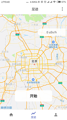 辐射监测仪手机软件app截图