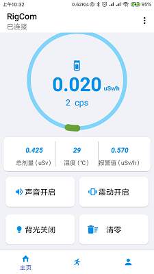 辐射监测仪手机软件app截图