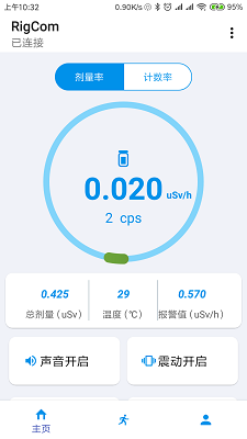 辐射监测仪手机软件app截图