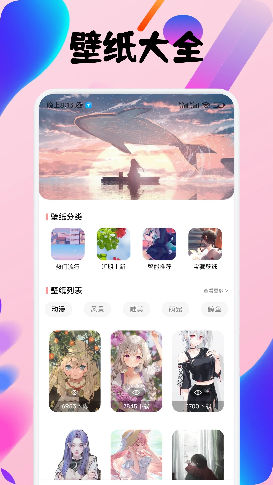 ArtWork绘画手机软件app截图