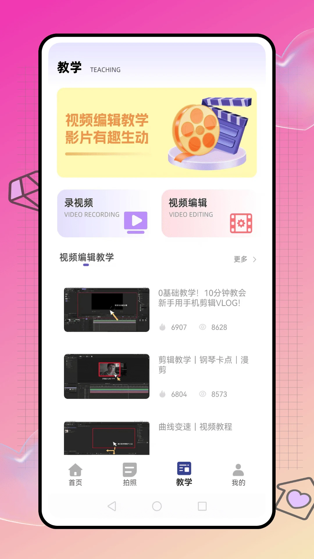 爱豆手机软件app截图
