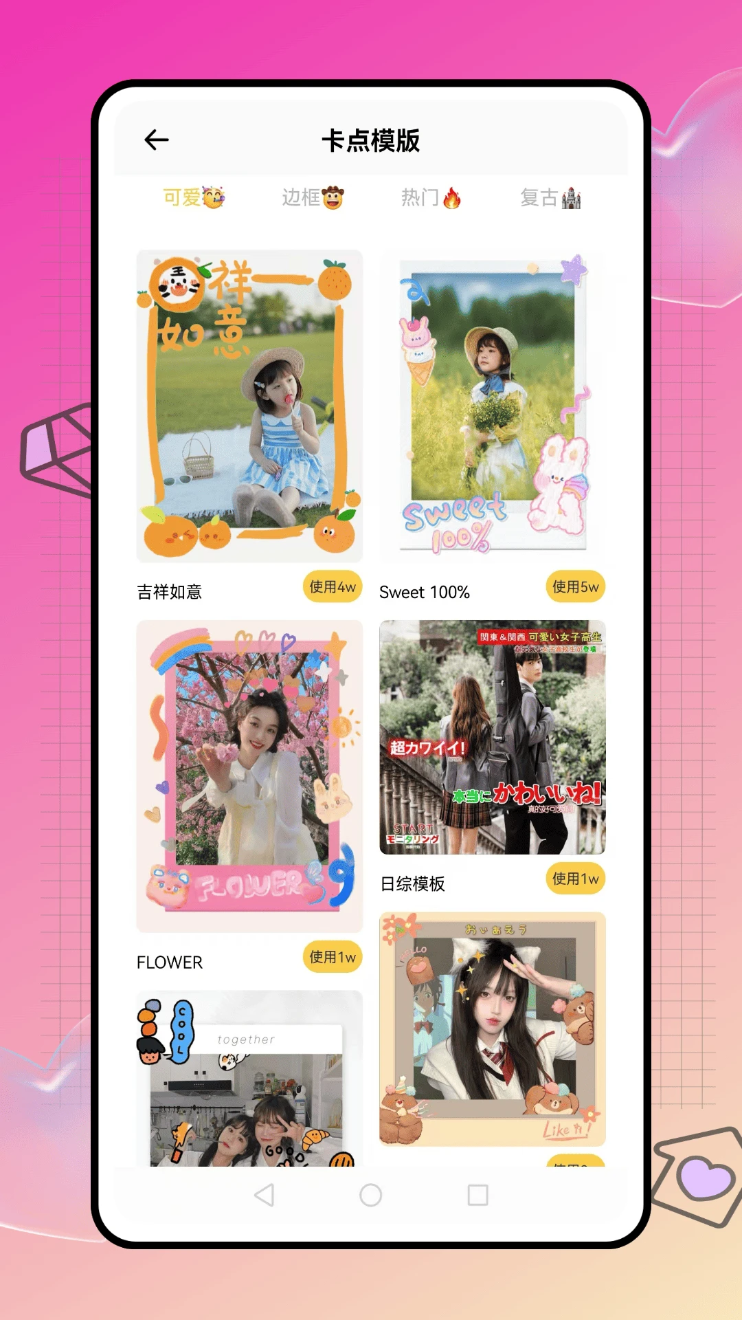 爱豆手机软件app截图