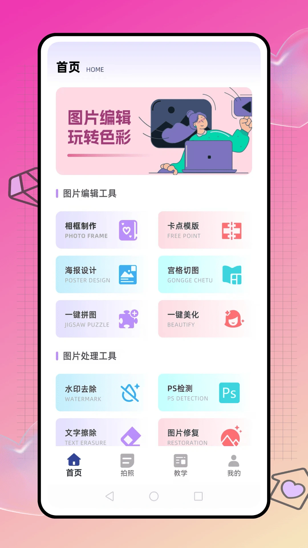 爱豆手机软件app截图