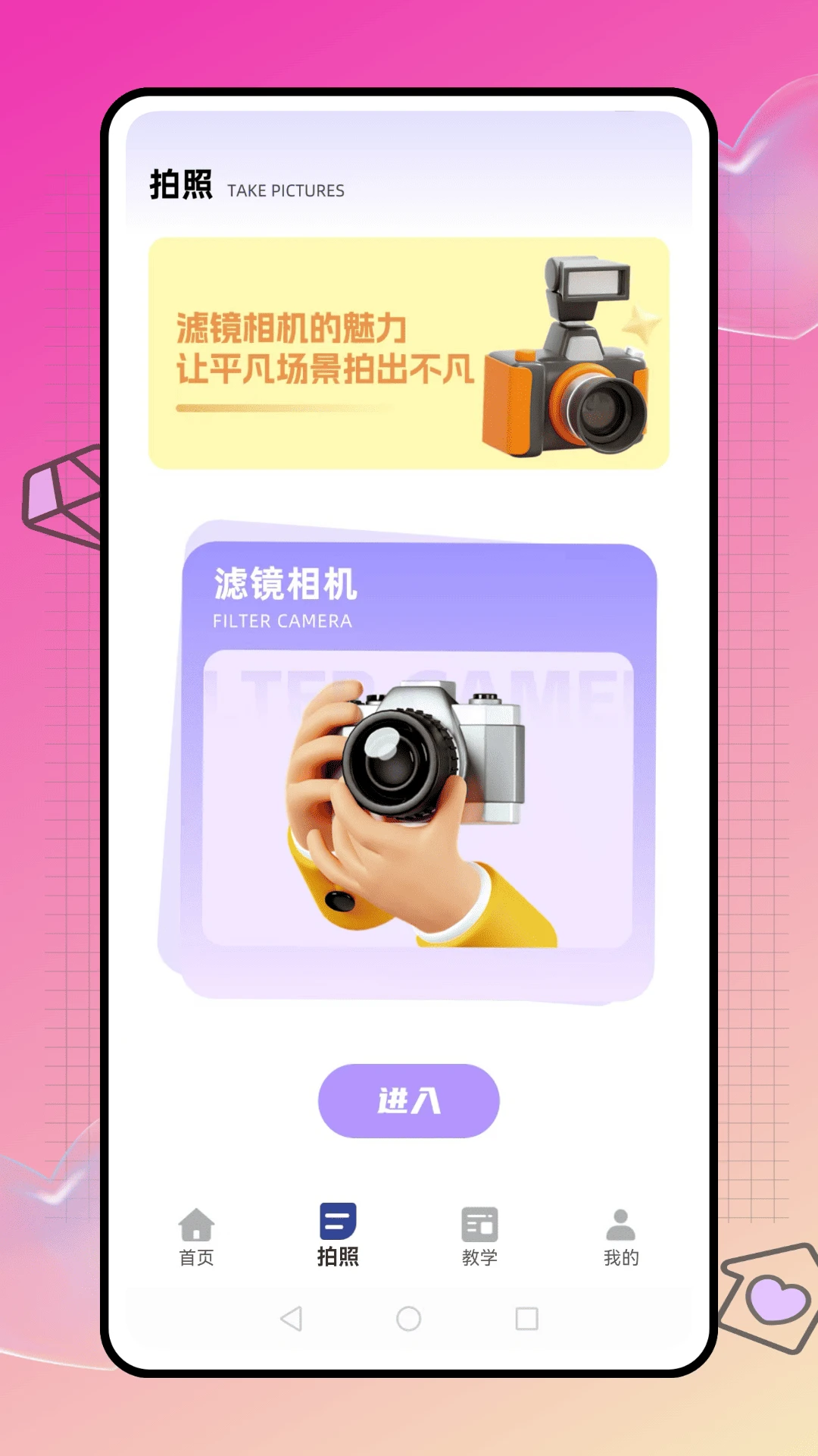 爱豆手机软件app截图