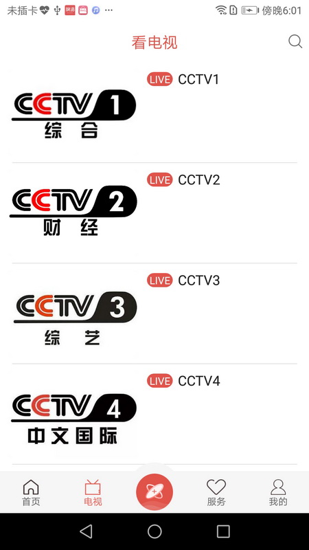 魅力华池 app下载手机软件app截图