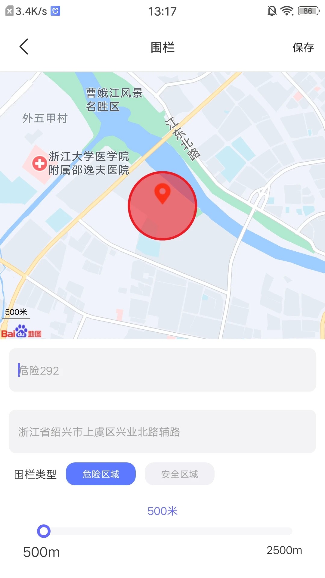 沐沐守护手机软件app截图